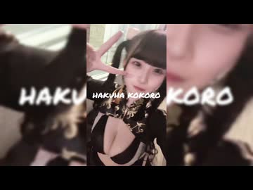 【メトサポ12】HENTAIメトロノームチャレンジ 拍羽想【Youtube削除動画】