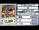 《デュエマ買取相場/5枚》11月01日～11月02日《200円以上騰落》#デュエルマスターズ