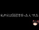 【ゆっくり怪談】一緒に怖い話をしませんか？？その720【洒落怖】