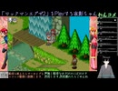 【ロックマンエグゼ2】優しいモードで初見Play3日目(2024/11/02)のアーカイブ