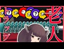 【東北きりたん】老人トラップが完成してしまいました......【#03 STATIONflow】