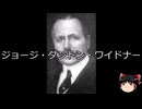 【ゆっくり朗読】ゆっくりさんとタイタニック号の乗員・乗客 その55