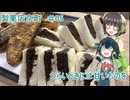 製菓店京町 05 あんこサンド
