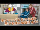 【らりルゥれろ】芋ジャージとおさらば！？芋づる式に垢抜けよう！
