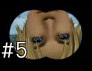 【FFX】やっぱ（双眼鏡は）そう使うんですね【実況】#5