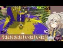 【スプラトゥーン3】週刊埼玉ローラーpart33