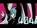 404f/初音ミク