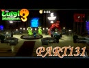 第24回テラータワー20F・後編【ルイージマンション3実況part131】