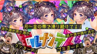 【悲報】ルーニィとかいうクソ滑りカード消せ！！！！！！！つまらん！！！！！【 Shadowverse シャドウバース 】