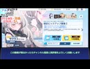 【ガチャ動画】アイドルサクラコ様が欲しくて先生がガチャを引く動画