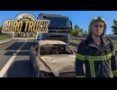【ETS2】長距離トラックアルバイト始めました　4日目