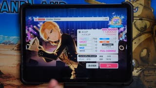 【ガルパ】一般人がStellar Stellarをやるとこうなる