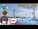 国道12号から栗沢町まで、岩見沢市内を走る　-北海道道728号「中幌向栗沢線」-　岩見沢市　北海道ドライブ動画