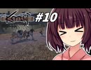 【Kenshi】荒野を生きる二人 #10
