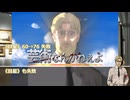 唯一人のための5W1H part1. 【新クトゥルフ神話TRPG】【ゆっくりTRPG】