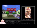 大爆笑人生劇場ずっこけサラリーマン編_豪邸購入RTA1時間5分42秒_part01