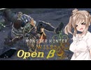 【モンスターハンターワイルズ】ささらさんのオープンベータ【CeVIO実況】