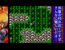 【実況】光の戦士の物語　ミネルバトンサーガをしよまいけ　part3