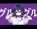 輪廻 / モク - kafu
