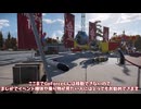 【war thunder】お前,,, 動けたのか その19.5【ゆっくり実況】
