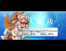 【FGO】タマモキャット（レベルアップ）