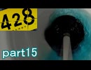 【初見実況】渋谷の事件に巻き込まれていくよ part15【428～封鎖された渋谷で～】