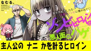 【速報】ヒロイン アレとアレを比較してしまう #11