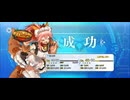【FGO】タマモキャット（レベルアップ）