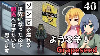 【Project Zomboid】消防車で観光するので、サイレン鳴らしたいと思います/ 第４０話【ゆっくり実況プレイ】