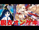 つのふたのミスしたら服が脱げるオンゲキ＃2　※微ｺｯｼｮﾘ注意