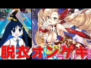 つのふたのミスしたら服が脱げるオンゲキ＃2　※微ｺｯｼｮﾘ注意