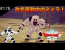 【初見実況】出会ったモンスターのドット絵を描くドラクエXオフライン#178 キラーパンサーに会おう！(ネタバレ注意)