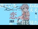 君のココロ流星群　feat.初音ミク