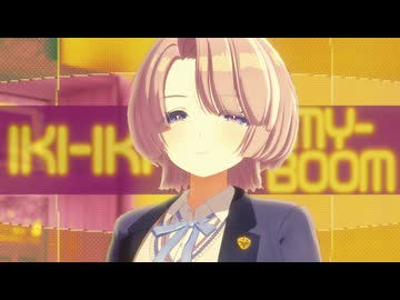 いきいきマイブーム合作