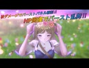 【レスレリ】【キャラ紹介】通常衣装のフロッケ登場‼︎