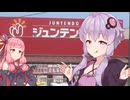 【ボイロラジオ】『島根県から、ゆかあかでRadiO』第15回放送