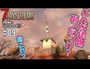 琴葉姉妹のNavezgane紀行v1.1　#09