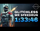 【WR】Starfield - New Game バグ制限メインクエストRTA 1時間33分46秒 (LRT)