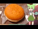 【ずんだもん実況】セブンイレブンのカスタードドーナツを実況してみた。（VOICEVOX使用）