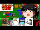 【CHUNITHM】Ｍ-1と間違えて三つ巴戦に参加してる人がいるようです【チュウニズム祭り三つ巴戦2024】