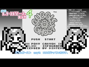 バブルゴースト　any% RTA　６：２８．８１