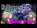 【WoT】Babylon_Project【Halloween2024】