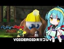 PART11【バンジョーとカズーイの大冒険2】復讐に燃える魔女を茜ちゃんが返り討ちにするようです  VOICEROID実況(ボイスロイド実況)