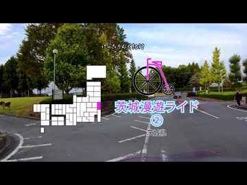 [自転車]サイクルトレイン水郡線編
