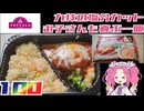 【赤トプバ】2種チーズのハンバーグとえびピラフ