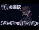 【ASMROID】死後の案内所　ロールプレイ