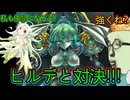 ヒルデが仲間に！あとシルフ もんむす・くえすと! ぱらどっくすRPG実況プレイ#6