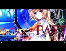希望vs絶望 ～旧き世界の向こう側へ～ part19