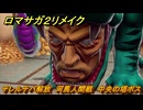 ロマサガ２リメイク　テレルテバ解放　河馬人間戦　中央の塔ボス　メインストーリー攻略　＃１６２　【ロマンシングサガ２リベンジオブザセブン】