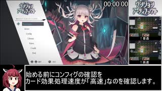 ダンジョンアーティファクト リディア編ハードモードRTA(Extra封印)11:26.18